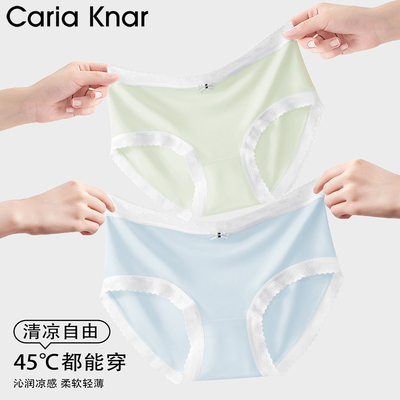 Caria Knar冰丝内裤女士无痕纯棉全棉裆中腰少女生式透气三角短裤