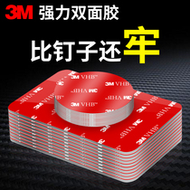 3m powerful double-sided adhesive fixed wall high viscosity car special round no-mark foam sponge paste sheet