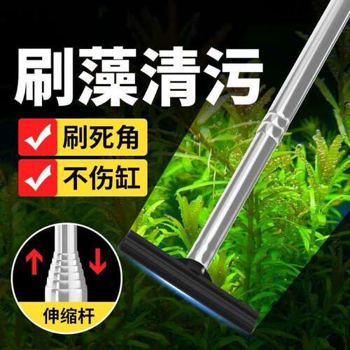 可伸缩鱼缸清洗刮藻刀新款硅胶清洁刷水族箱不伤鱼缸壁家用除藻刀 - 图1