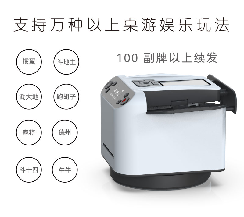 快爪掼蛋扑克牌洗发一体机洗牌器专用德州发牌器纸牌机有牌发牌机 - 图0