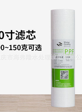 pp棉净水器滤芯10寸/11寸/11.3寸通用配件前置一级过滤超滤