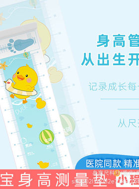婴儿身测量垫新生儿童量身神器精准测量仪尺子体重量脚器