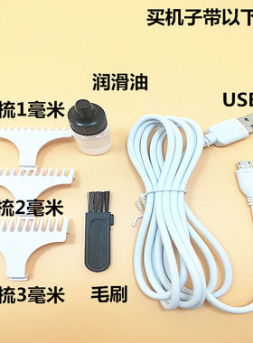 批新款盛发电推剪USB充插两用剃头刀迷你便携式理发器