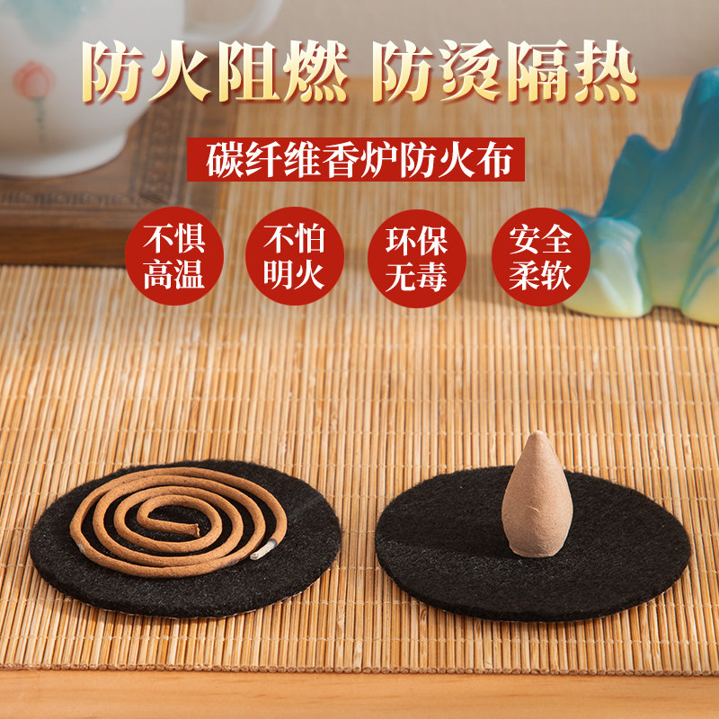 耐高温防火棉香炉垫线香香盒阻燃棉垫香薰炉卧香炉隔热点香燃香,淘宝优惠券,粉丝福利购,淘宝优惠卷