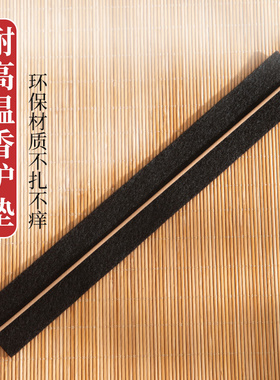 香炉防火垫防火棉阻燃棉耐高温