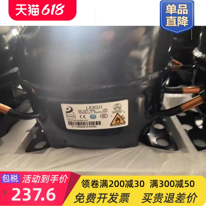 包邮全新压缩机R290S50CU1S58CU1L68L76L83K480k0 kk650cu - 图2