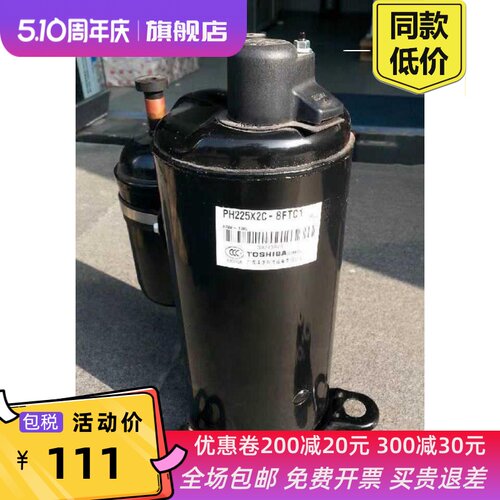 PH225X2C-8FTC PH240X2C-8FTC1 PH290X2C-4FT1全新空调压缩机-图1