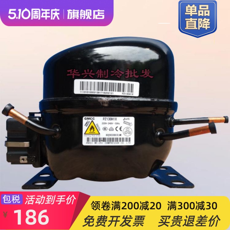 全新SZ59E1HFPZ150H1D PZ120H1A PZ110H1Y SZ90E1H压缩机 - 图2