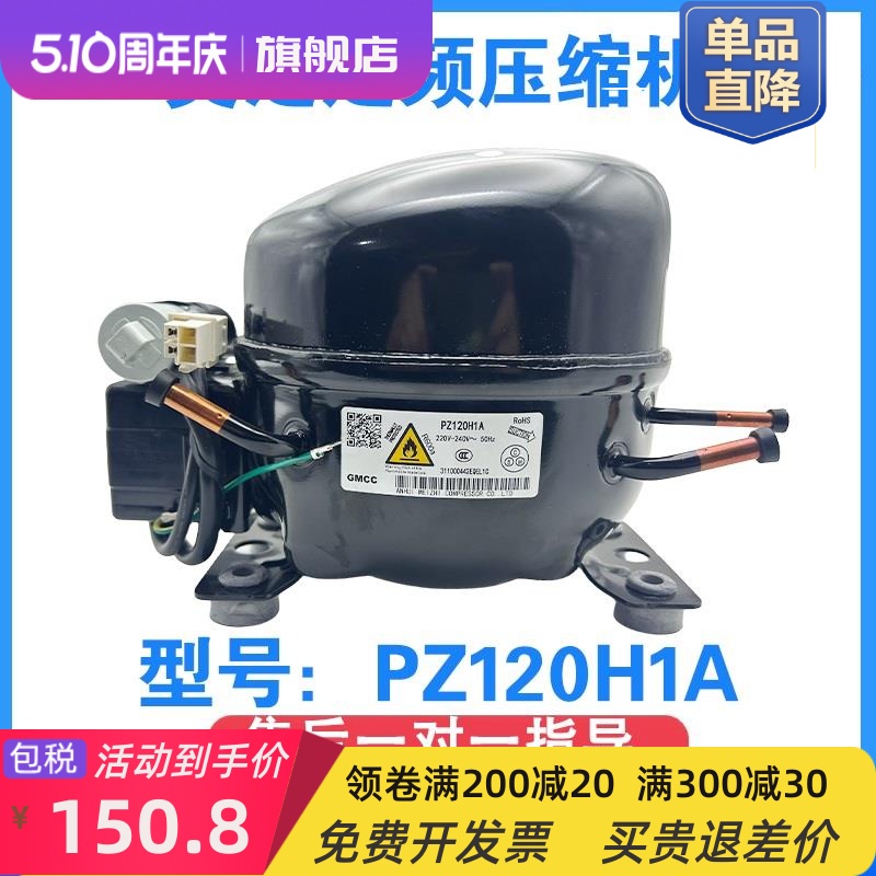 冰箱压缩机SZ59Y1M PZ120H1A PZ150H1D 定频冰箱压缩机 - 图2