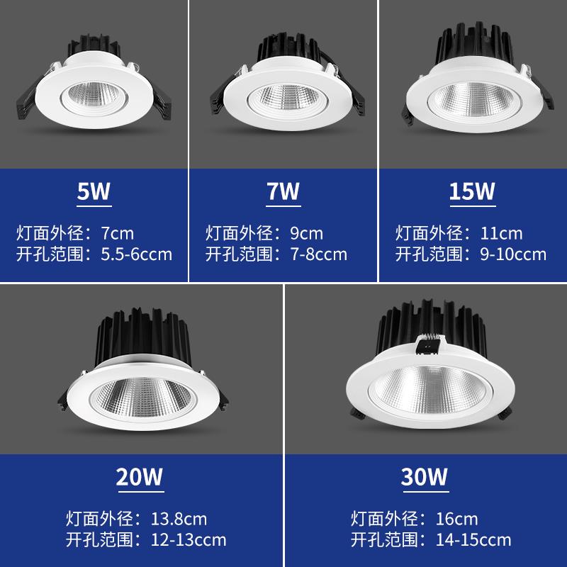 射灯led天花灯嵌入式家用孔灯筒灯3W5W7W9W12W30W服装店铺商用 - 图3