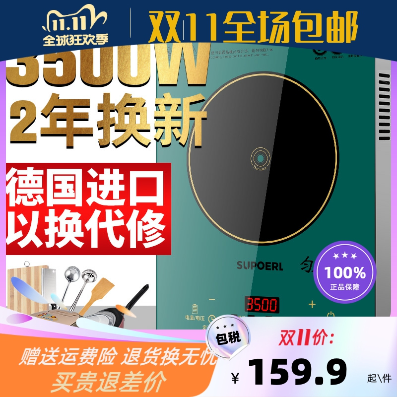 正品电磁炉家用3500W大功率商用爆炒火锅3000W电池炉灶