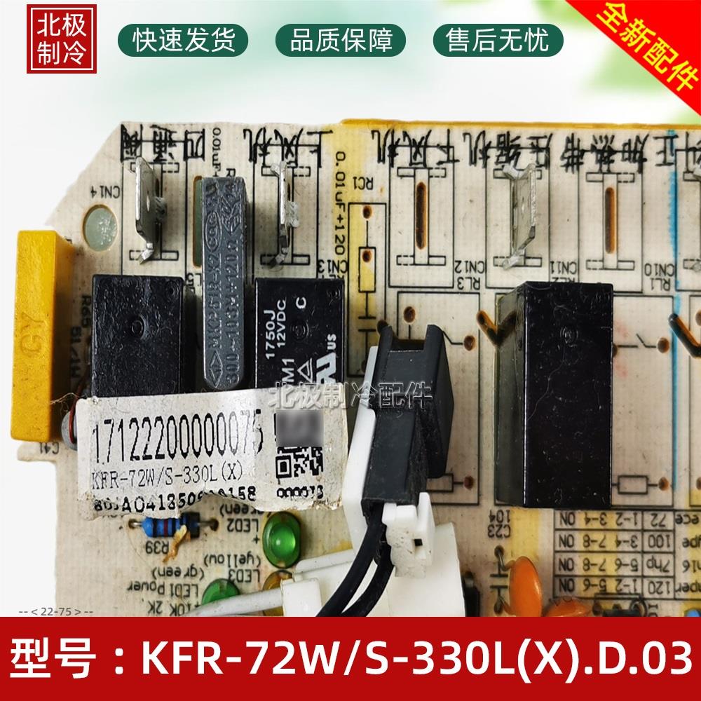 包邮全新空调3P5匹室外机主板电脑板120W/570L/330L/590/5A0 - 图3