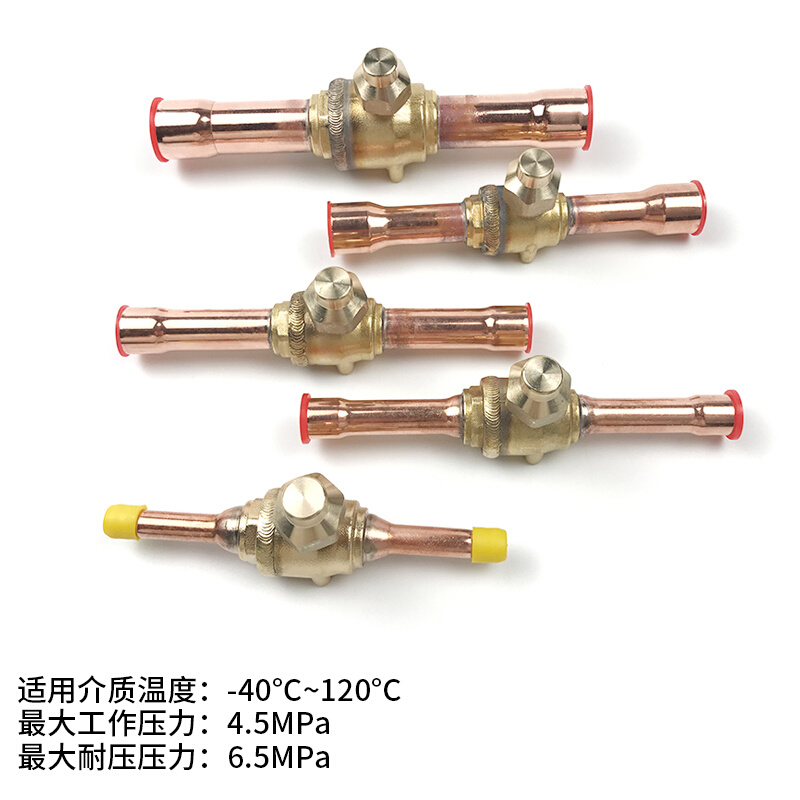 冷库球阀截止阀  3/8 10mm中央空调球阀 截止阀门 制冷机组配件 - 图0