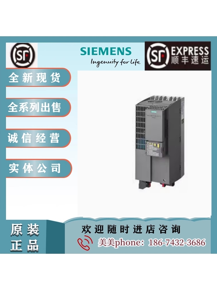 西门子G120变频器标称功率15.0kW三相交流6SL3210-1KE23-2UF1正品