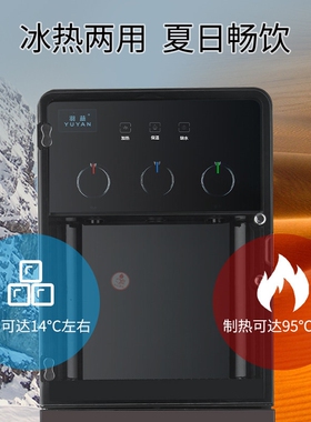 羽燕饮水机过滤一体净水器直饮家