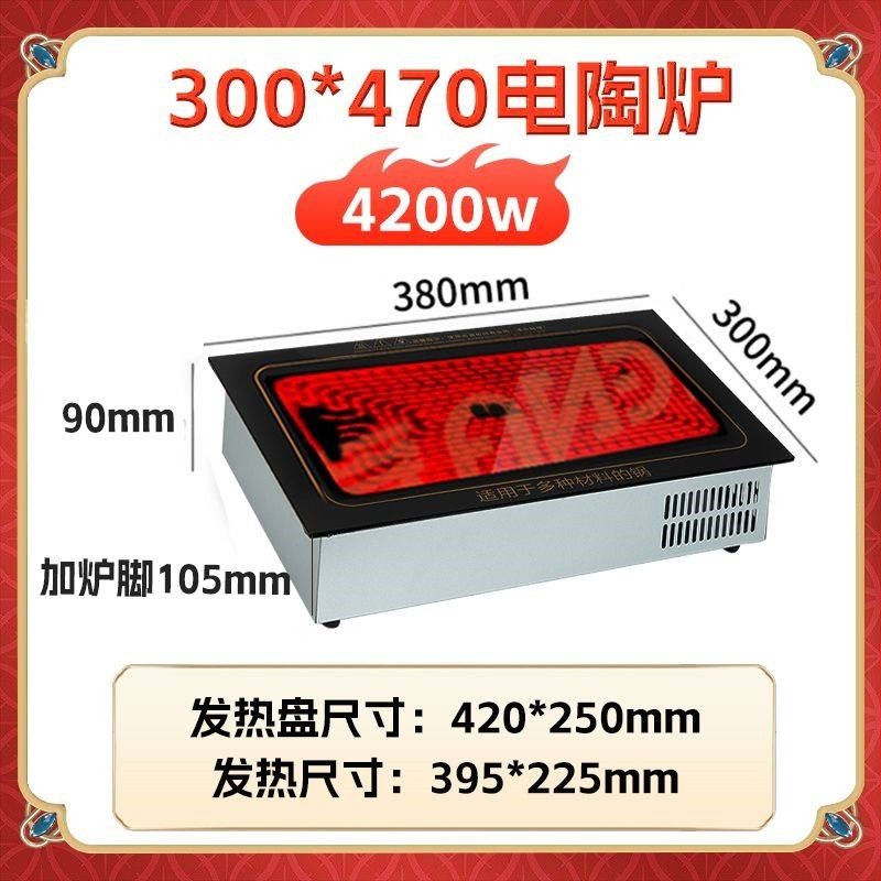 商用火锅电陶炉钛晶板长方形烤鱼烫关东煮大功率电磁炉炉串串麻辣,淘宝优惠券,粉丝福利购,淘宝优惠卷