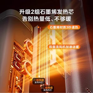 美的暖风机取暖器家用石墨烯电暖气立式室内节能神器冬季26新款