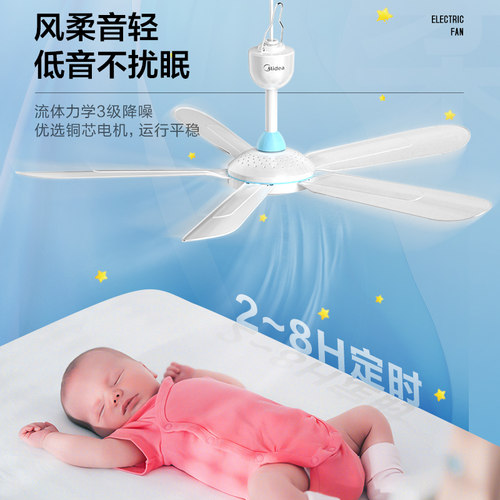 美的小吊扇小型微风宿舍学生蚊帐床上音轻电风扇家用大风力迷你 - 图1