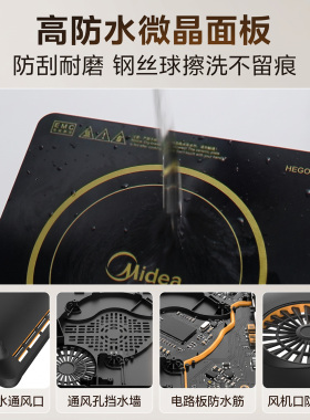 美的电磁炉大功率触摸式2026