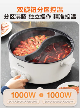 美的电火锅家用炒锅不粘锅一体式