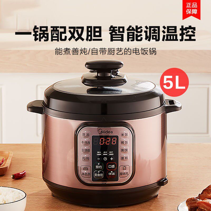  美的冷暖电器电压力锅