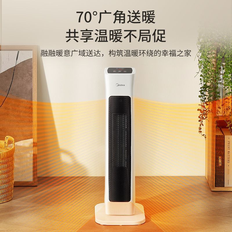 美的家用取暖器热风机暖风机电暖器大面积节能速热小型取暖神器D