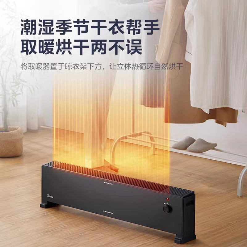 美的石墨烯踢脚线取暖器家用节能冬季暖风机电暖气全屋烤火炉神器