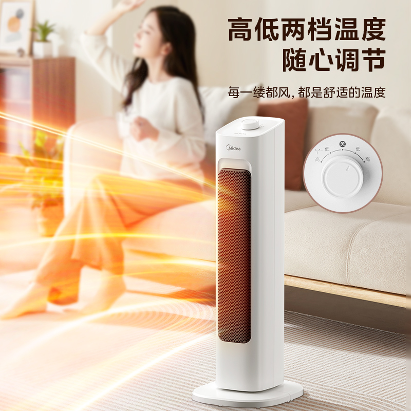 美的暖风机取暖器家用电暖气节能省电小太阳速热办公室卧室烤火炉