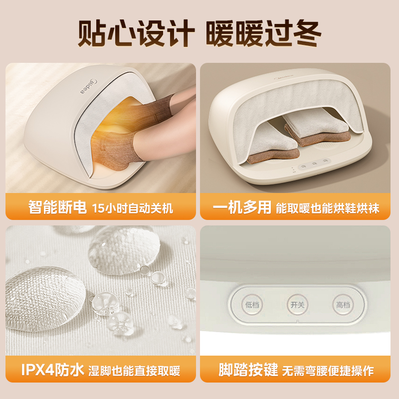 美的暖脚神器办公室桌下取暖器家用冬天电暖加热按摩暖脚宝暖脚器 - 图2