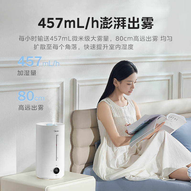 美的加湿器家用静音卧室小型孕妇婴儿空气净化大容量客厅喷雾新款