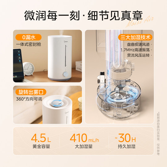 Midea Humidifier Home Bedroom Pregnant Baby Sterilization