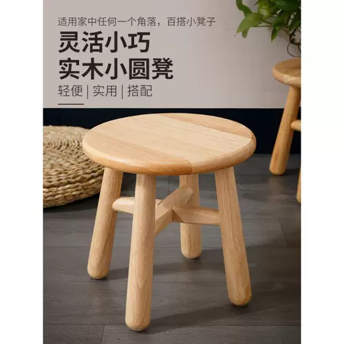 Табурет для пеленания обуви из цельного дерева, простой детский маленький деревянный табурет для дома, гостиной, диван, журнальный столик, круглый табурет