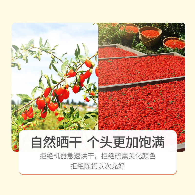 宁夏枸杞正品特级头茬纯天然红枸杞子干免洗泡水泡茶新货正宗无硫