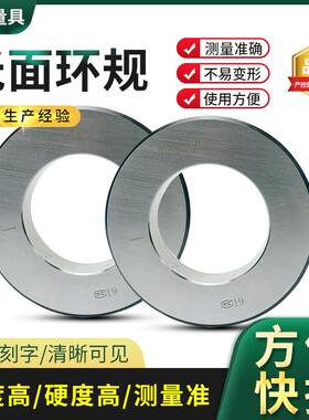 光滑环规，光面环规，校对光滑专用环规，对表环规