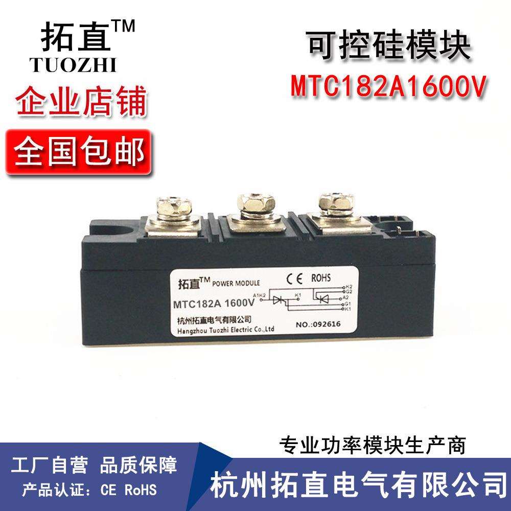 拓直可控硅182A1600VMTC182-16晶闸管MTC182A1600VMTC182A - 图3