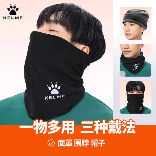 Kelme scarf gloves mask football cap