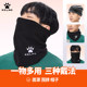 Kelme scarf gloves mask football cap