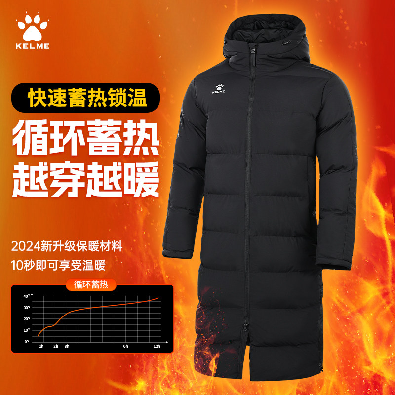KELME卡尔美棉服非羽绒服棉衣棉袄男加厚保暖儿童冬季足球训练,淘宝优惠券,粉丝福利购,淘宝优惠卷