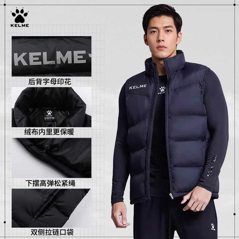 KELME卡尔美马甲运动训练冬季男加厚仿羽绒棉背心坎肩马夹外套,淘宝优惠券,粉丝福利购,淘宝优惠卷