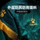 Kalmei sports raincoat assault jacket