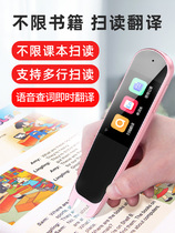 Huawei Wisdom Selection Point Reading Pen Scanning Pen Elementary School Middle School English Learning God Instrumental Multifunction Translation Pen Intelligent Learning