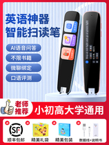 Huawei Wisdom Electives English Point Reading Pen Intelligence Scanning Pen Mighty Translation Pen Elementary And Middle School High School Universal Learning Machine Words