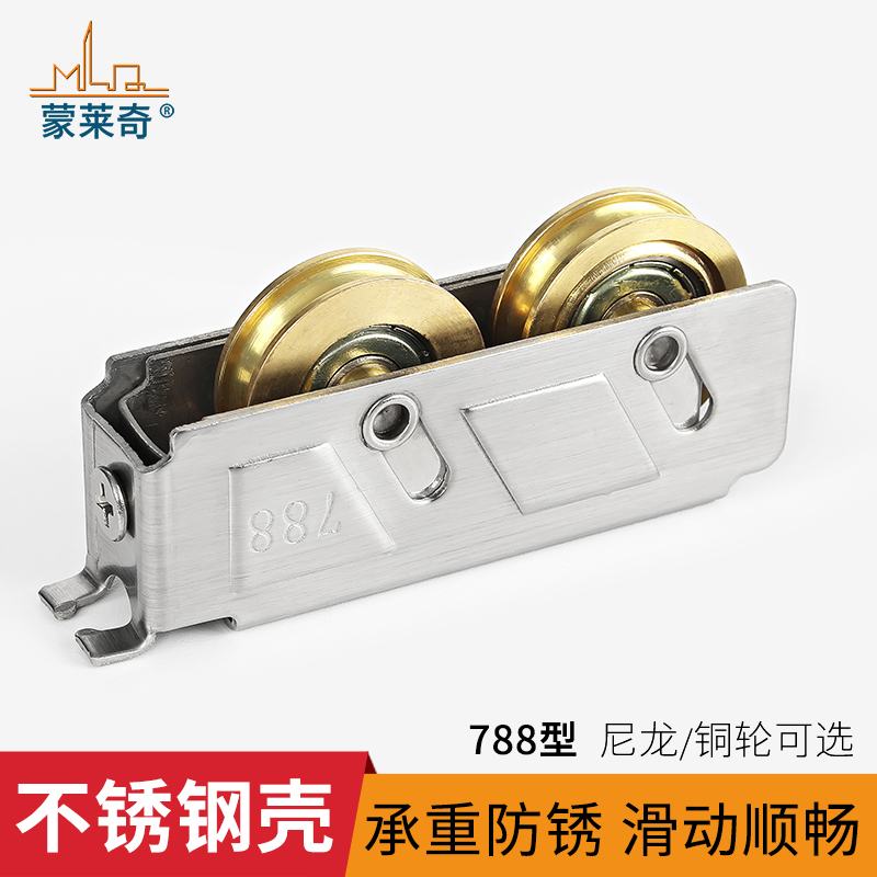 757/788型铝合金推拉窗户滑轮移门窗滚轮子不锈钢轴承双铜轮配件 - 图2