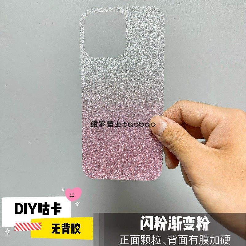 小米14Ultra闪粉渐变Mi X Fold3咕卡Civi2咕膜13TPro贴纸12S帖10至尊11青春版9打底6X手机壳8se背卡7粉紫红蓝