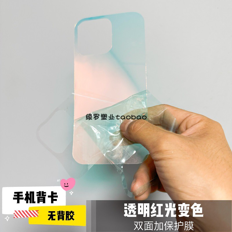 OPPOReno11Pro+纯透明Diy咕卡FindN3Flip咕膜R17手机壳K10背卡X6打底A58夹片4SE贴纸9S咕咔高清A2M红光变色蓝 - 图2