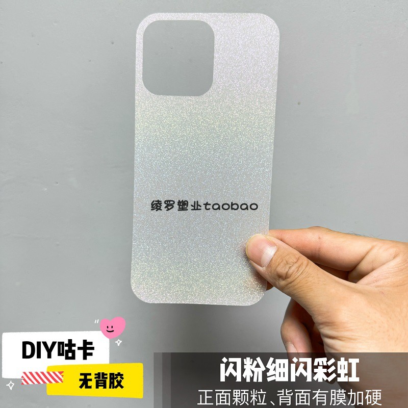 小米14Ultra闪粉彩虹Mi X Fold3咕卡Civi2咕膜13TPro贴纸12S帖10至尊11青春版9打底6X手机壳8se背卡7银色细闪