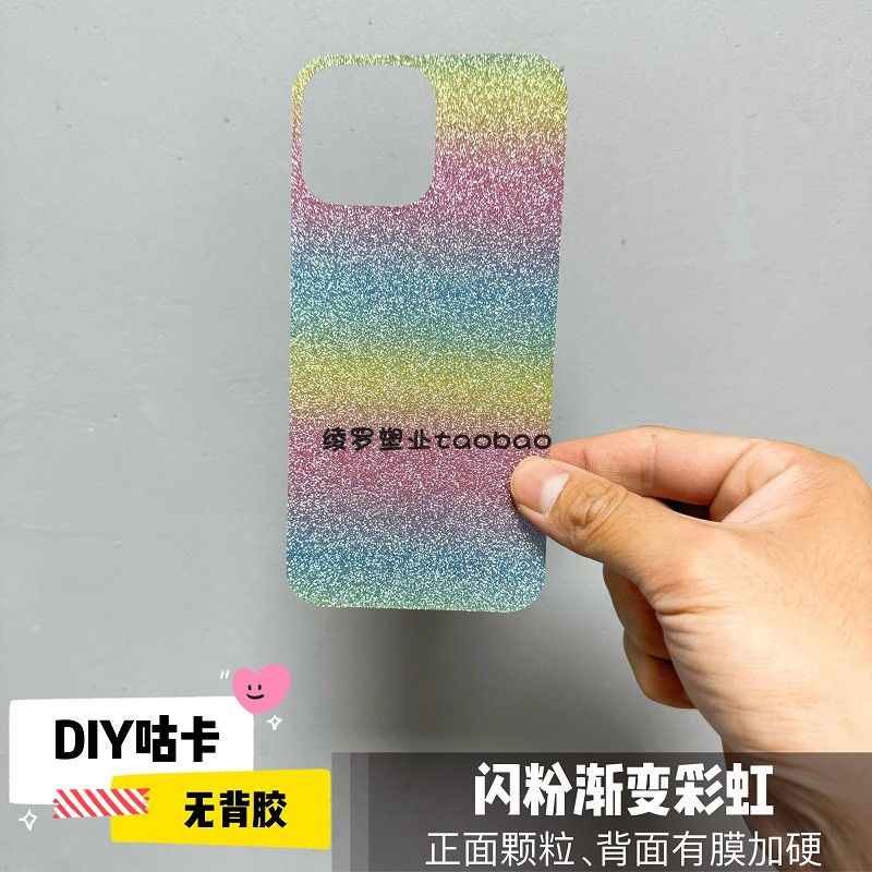 小米14Ultra闪粉彩虹Mi X Fold3咕卡Civi2咕膜13TPro贴纸12S帖10至尊11青春版9打底6X手机壳8se背卡7银色细闪