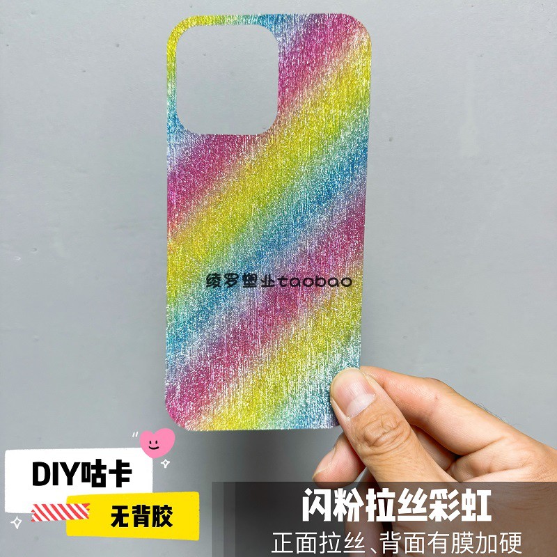 小米14Ultra闪粉彩虹Mi X Fold3咕卡Civi2咕膜13TPro贴纸12S帖10至尊11青春版9打底6X手机壳8se背卡7银色细闪