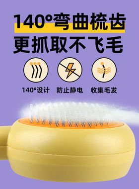 猫狗通用梳毛神器一键除毛自洁针梳开结去浮毛厂家
