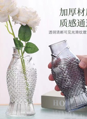 2025新款彩色鱼形玻璃花瓶透明装饰创意插花客厅摆件彩色时尚桌面